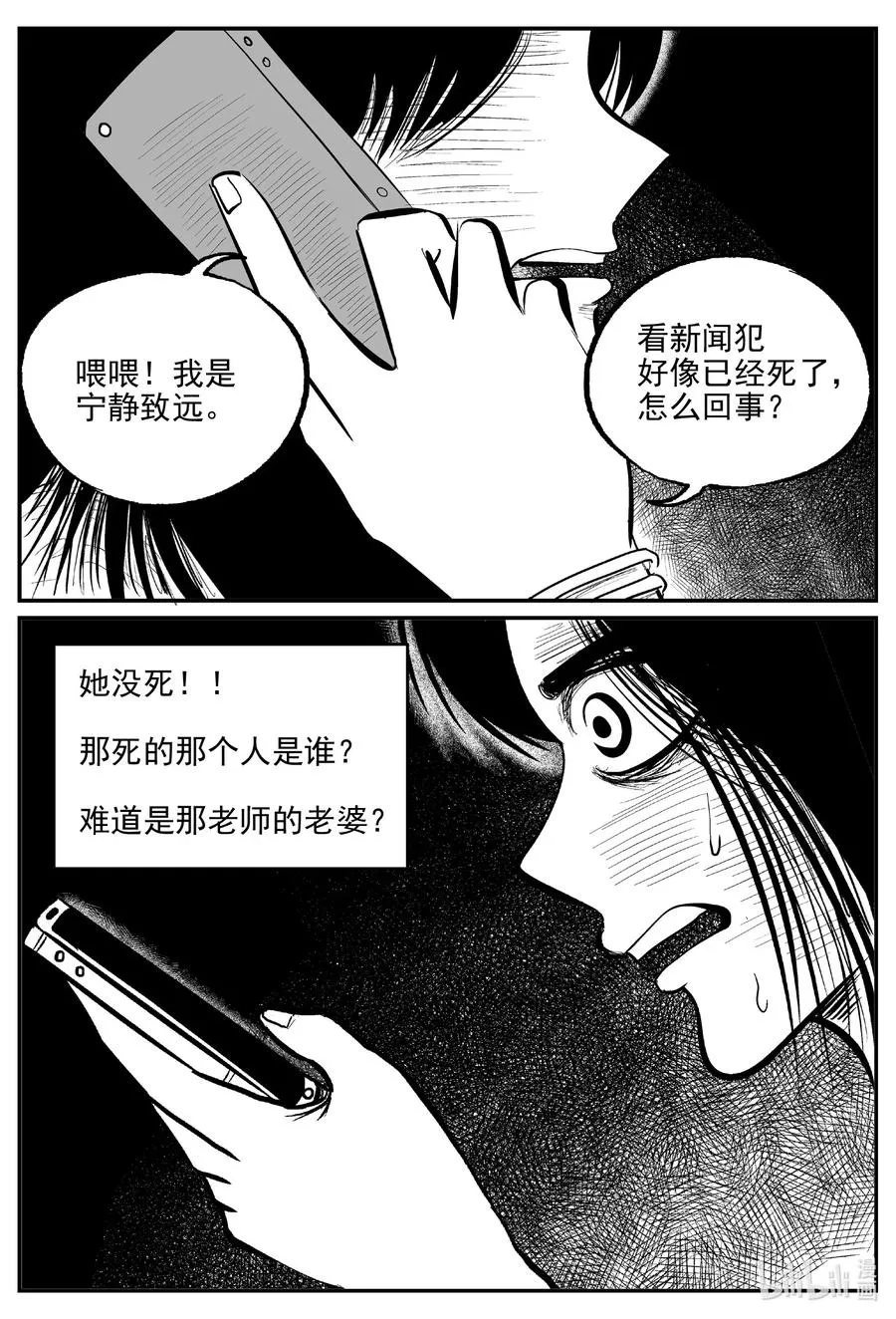 608 梦男 第18页