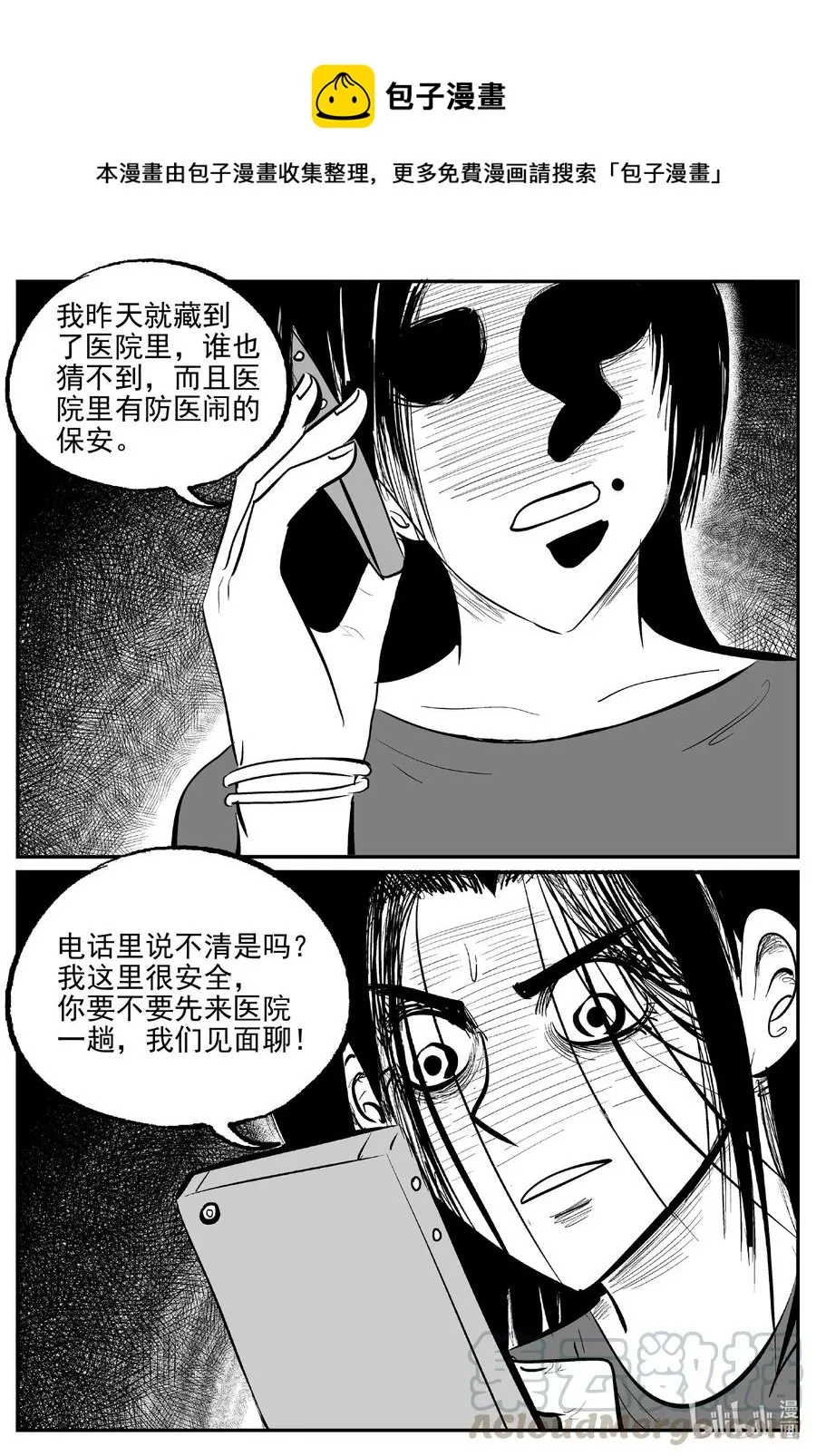 609 梦男 第1页