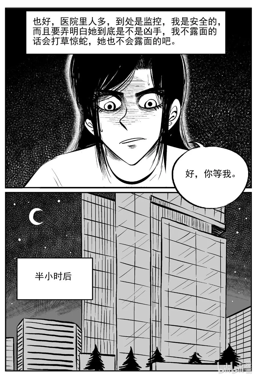 609 梦男 第2页