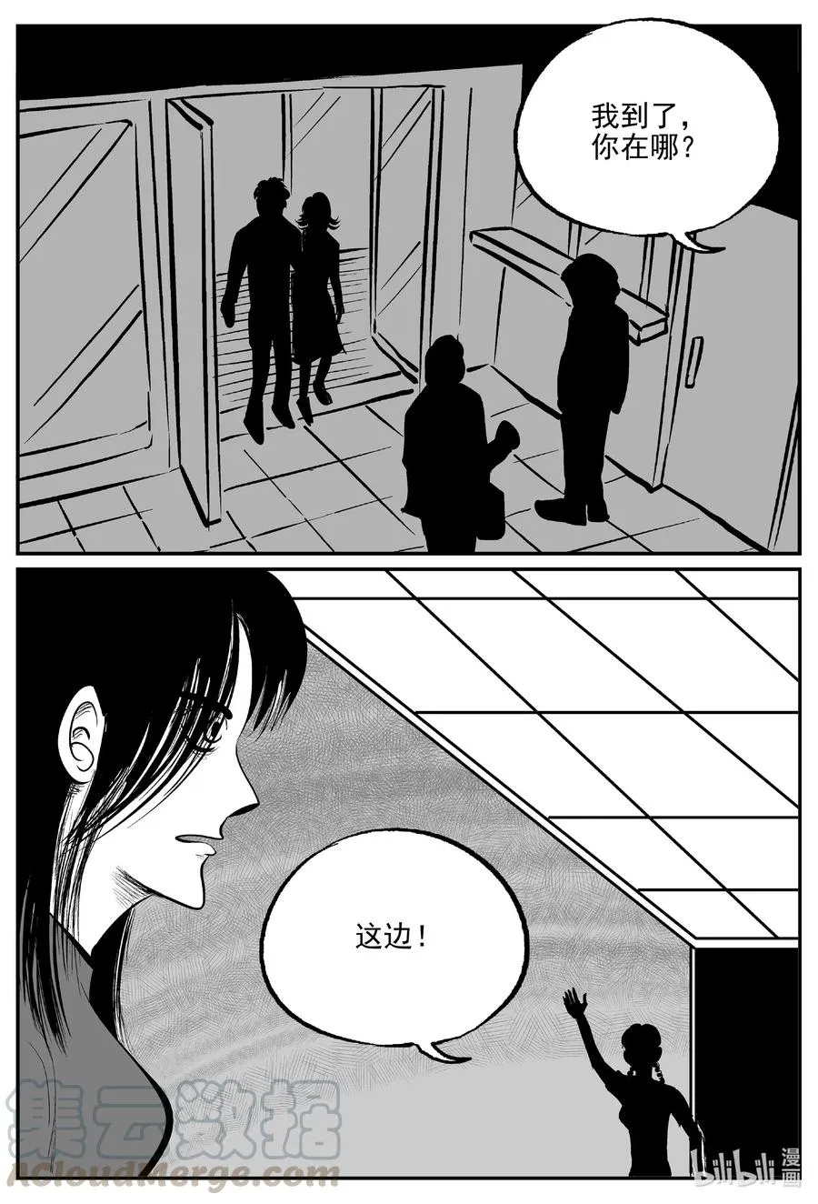 609 梦男 第3页