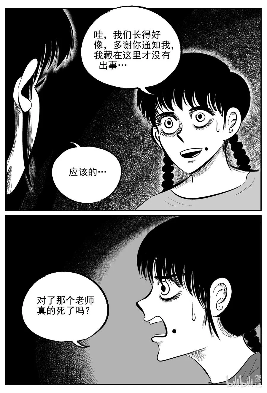 609 梦男 第4页