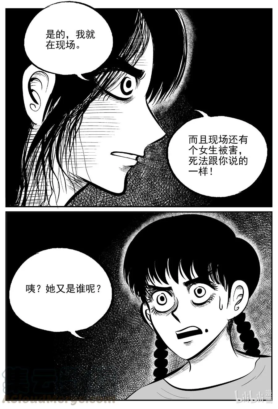 609 梦男 第5页