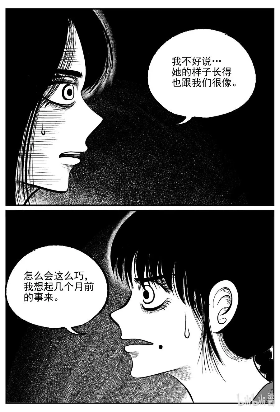609 梦男 第6页