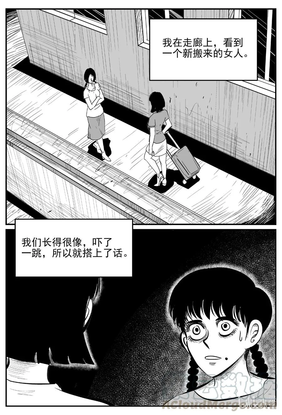 609 梦男 第7页