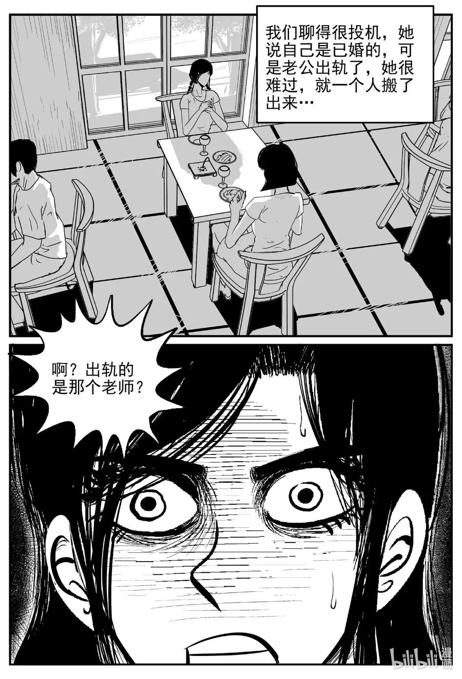 609 梦男 第8页