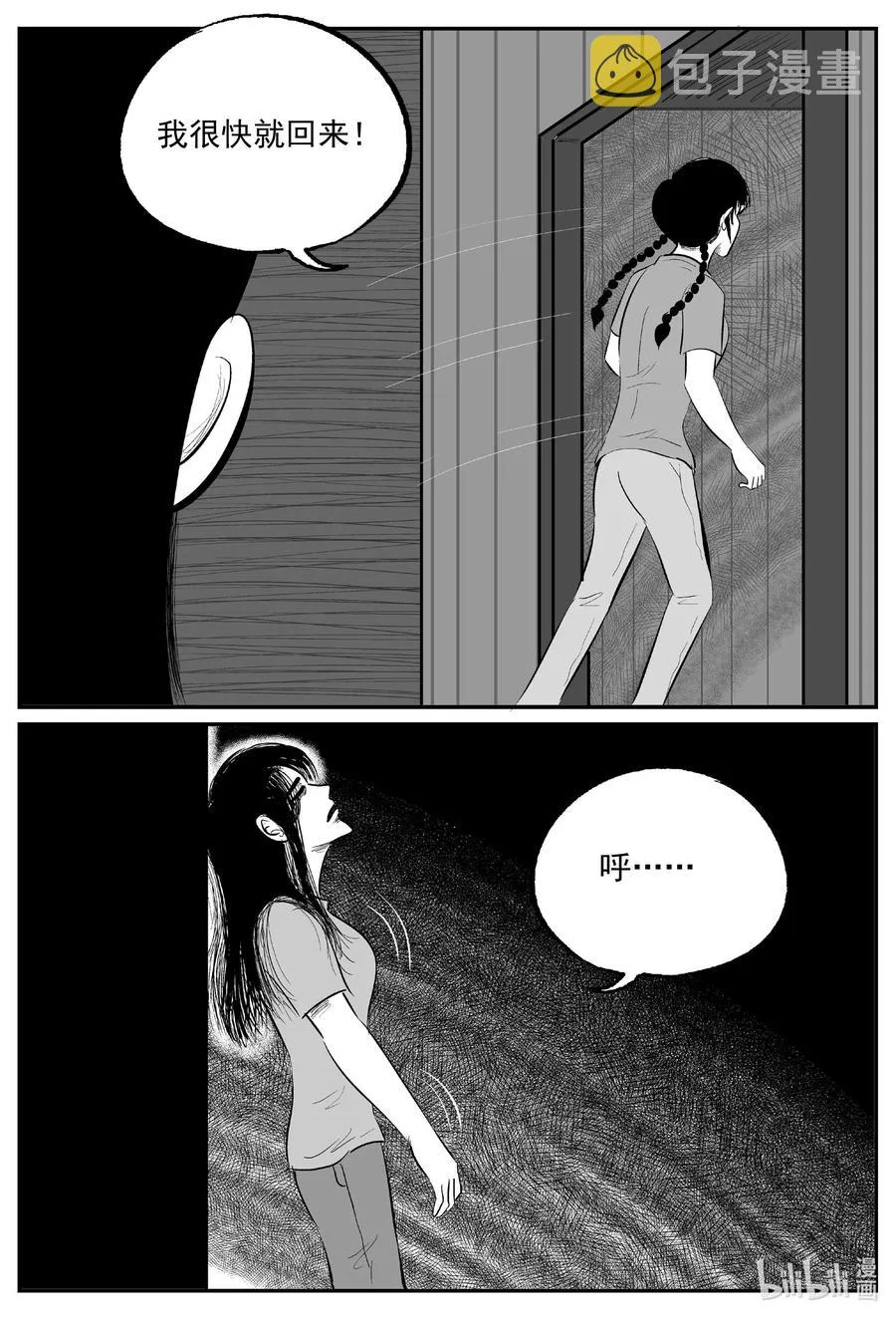 609 梦男 第10页