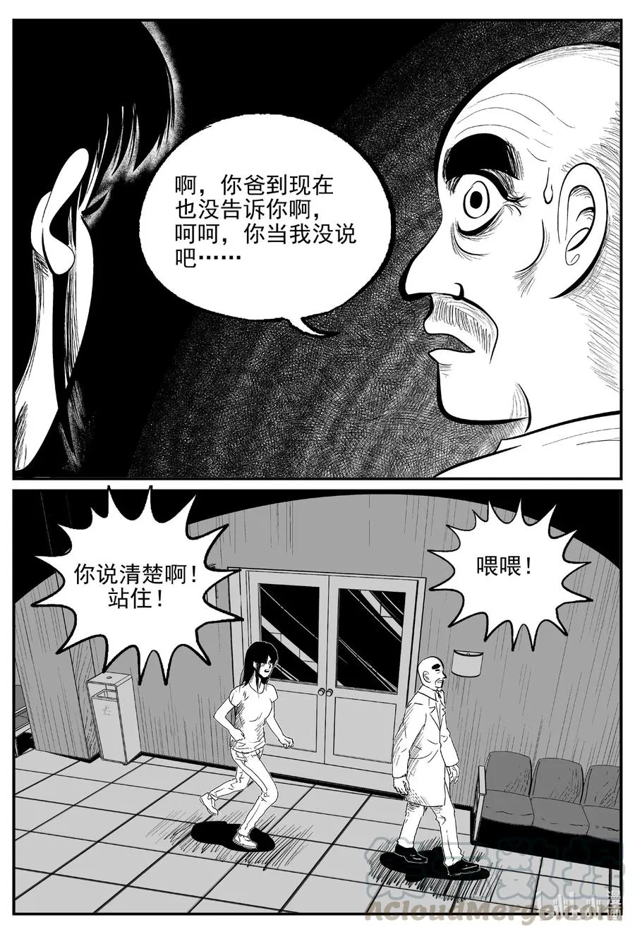 609 梦男 第13页