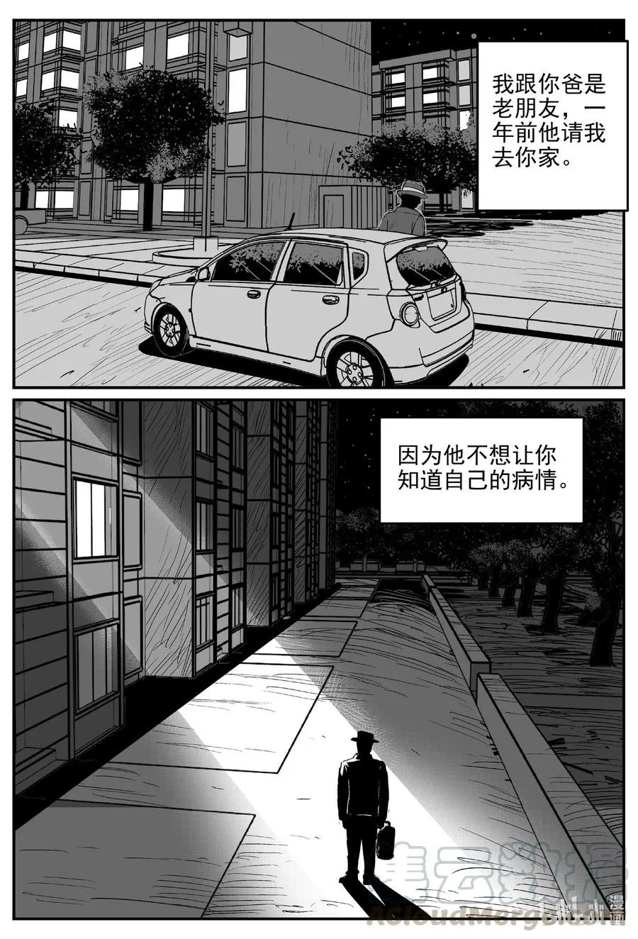 609 梦男 第15页