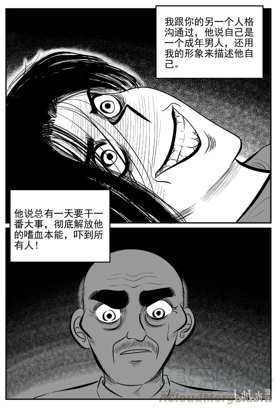 609 梦男 第17页