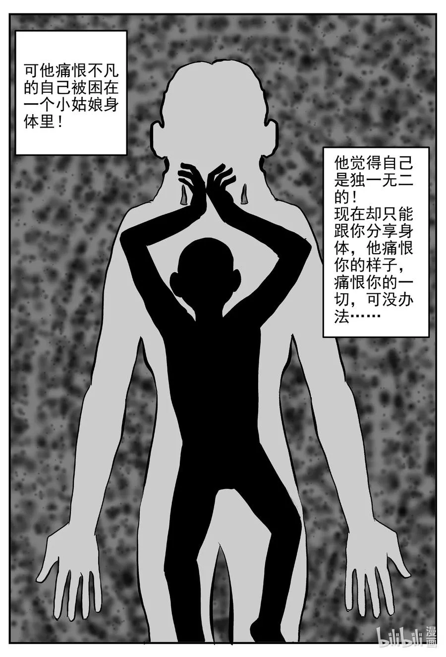 609 梦男 第18页