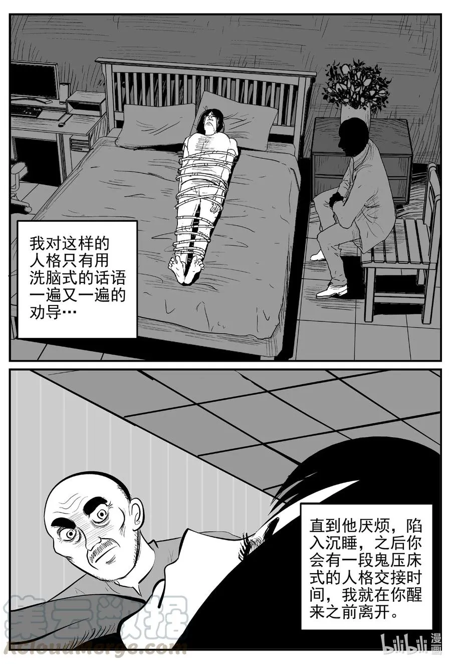 609 梦男 第19页