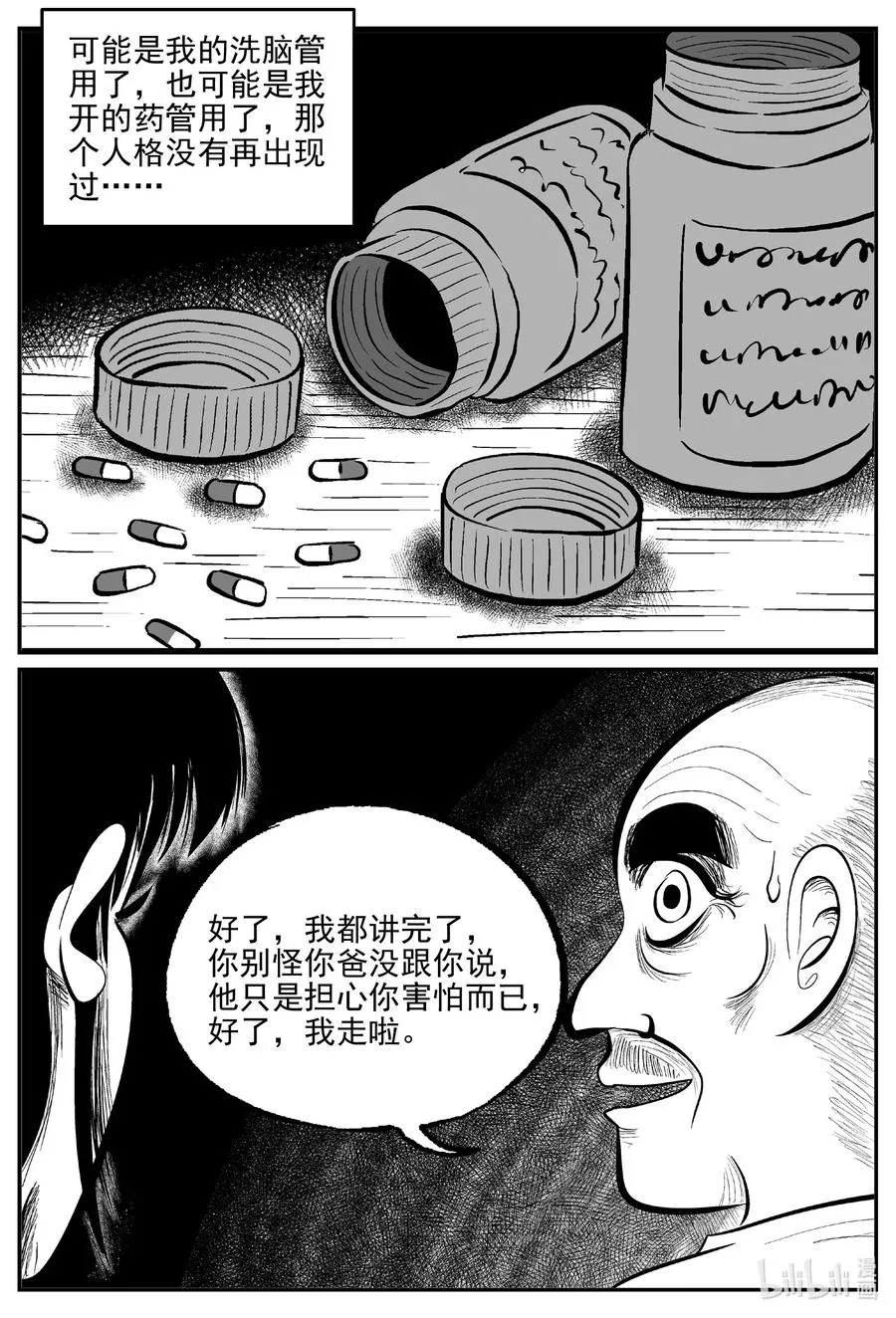 609 梦男 第20页