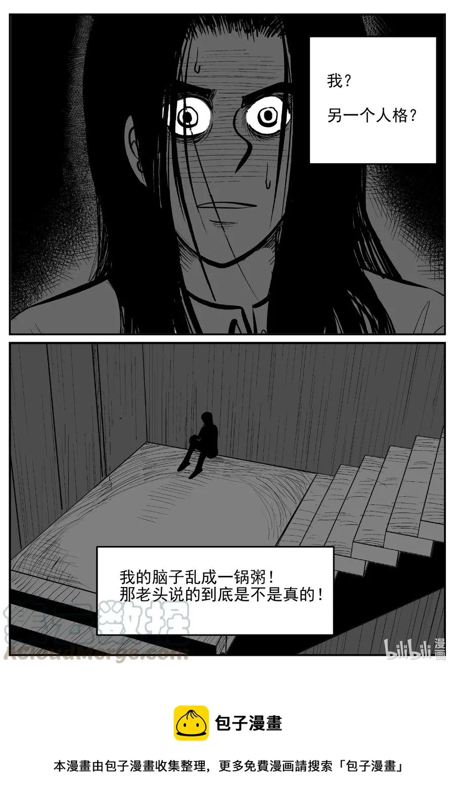 609 梦男 第21页