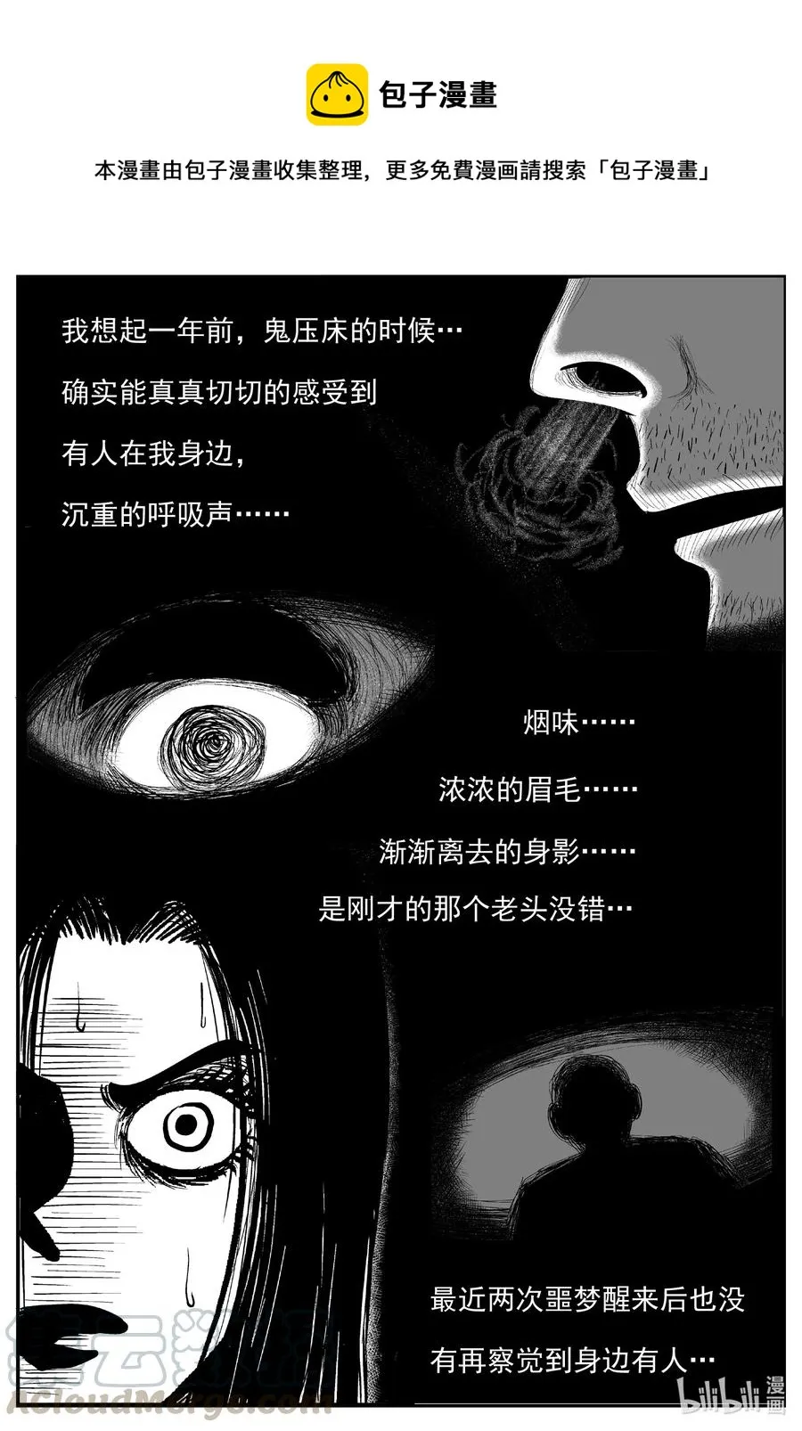 610 梦男 第1页
