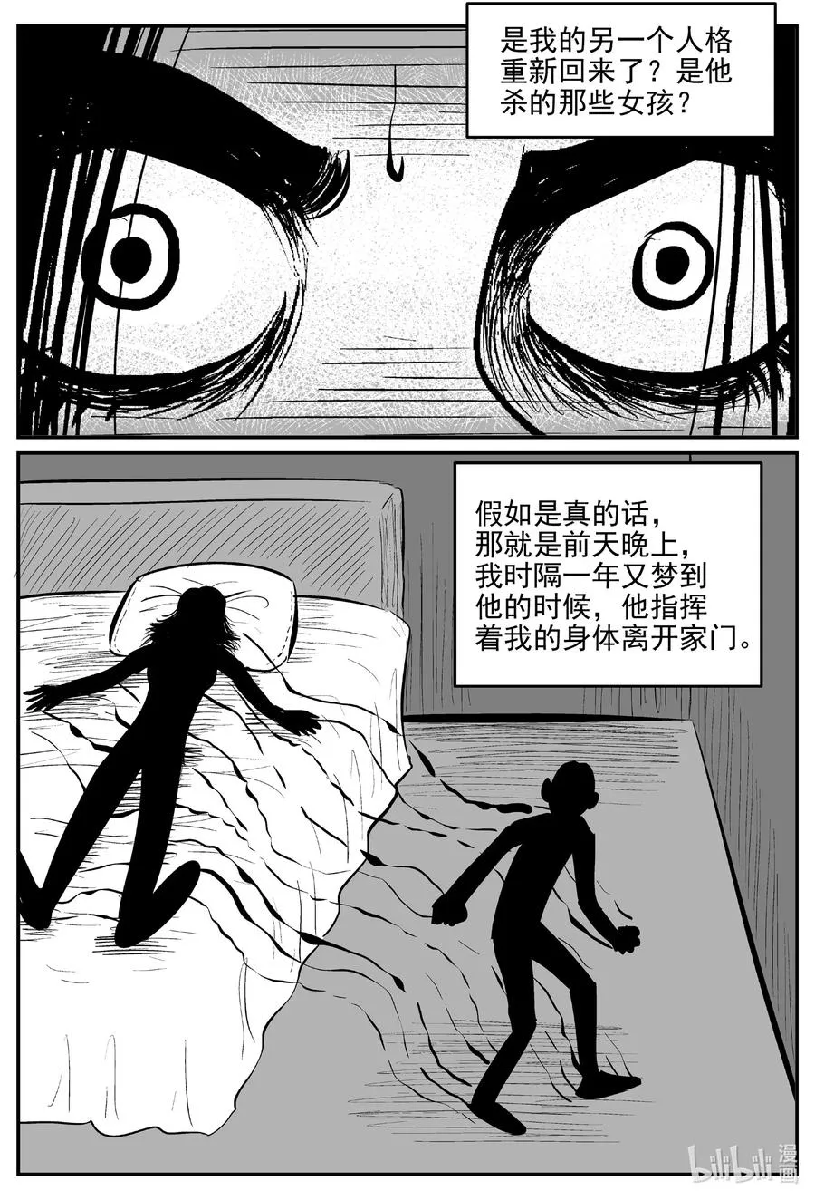 610 梦男 第2页