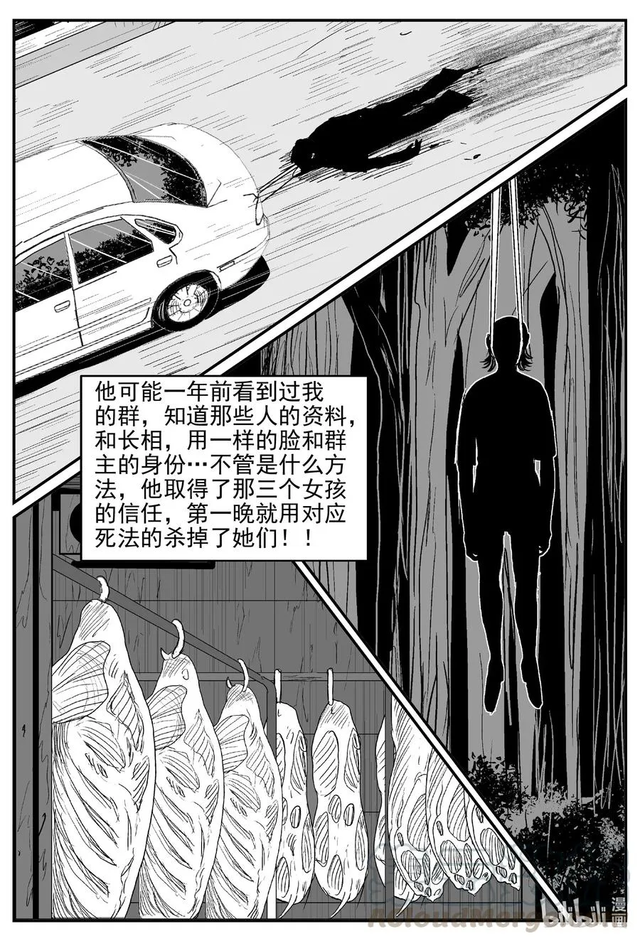 610 梦男 第3页