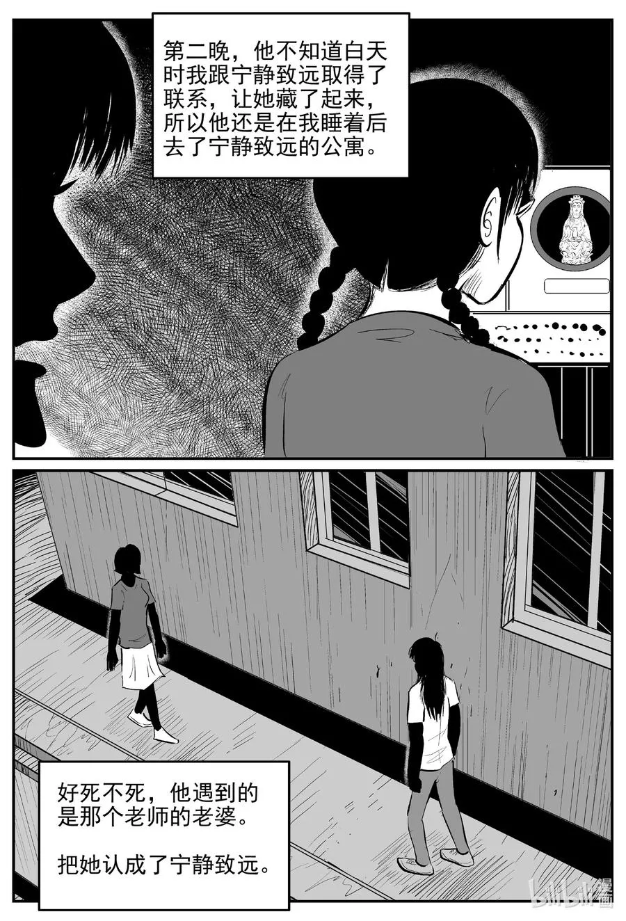 610 梦男 第4页