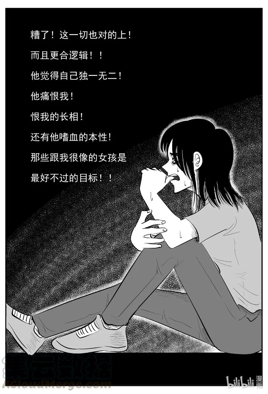 610 梦男 第5页
