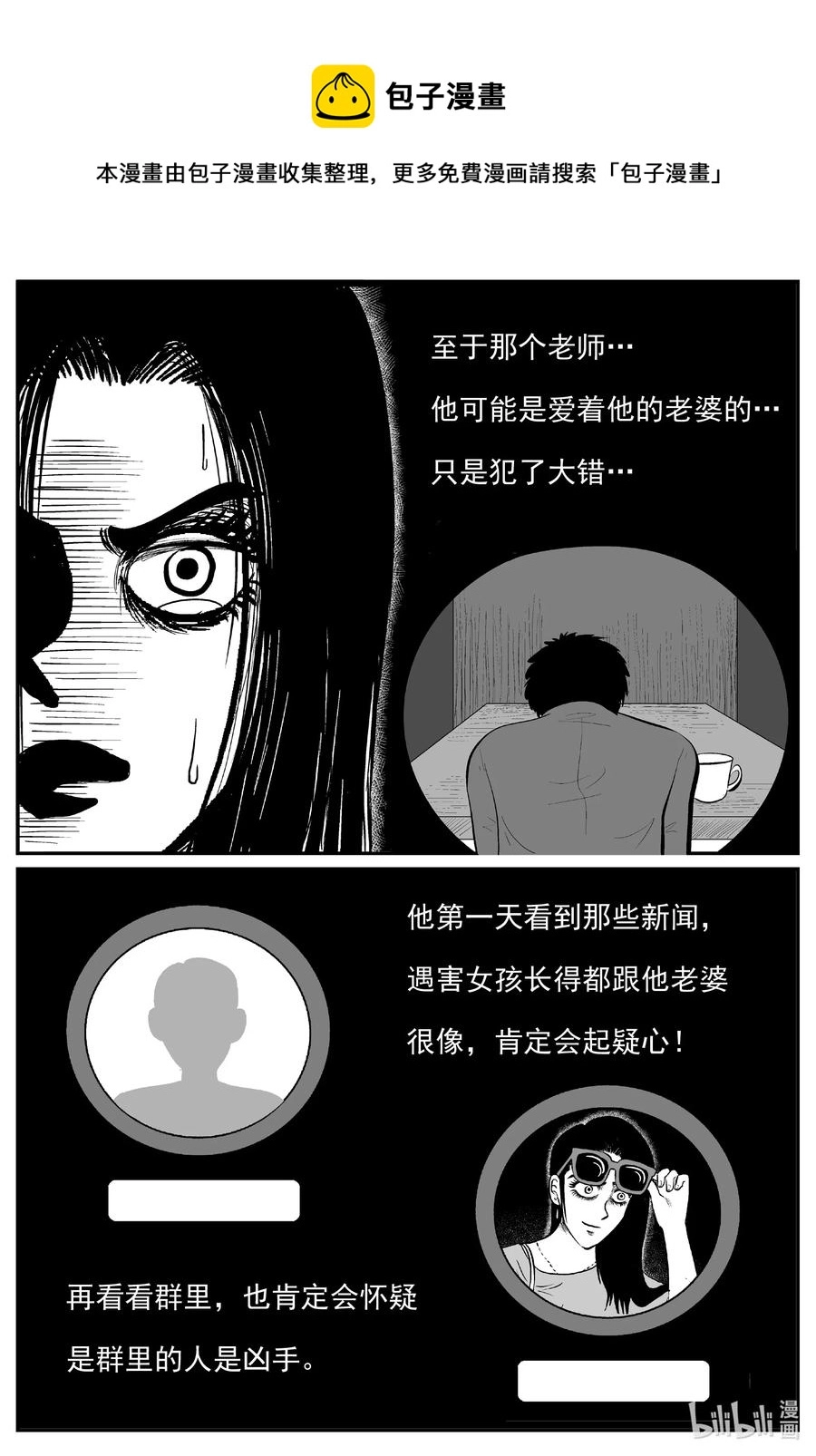 610 梦男 第6页