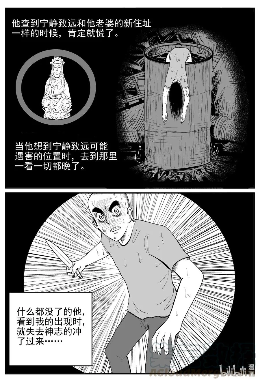 610 梦男 第7页