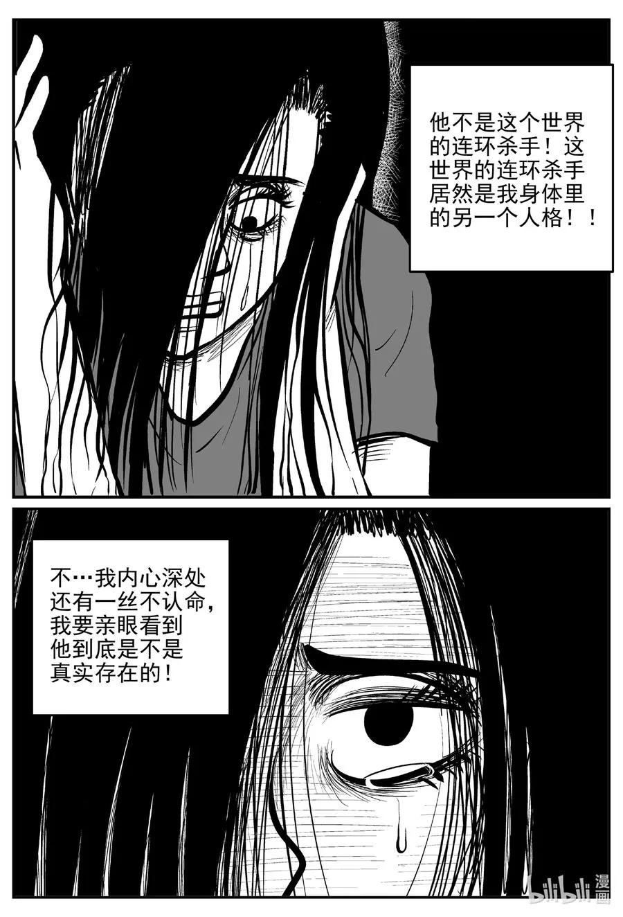 610 梦男 第8页