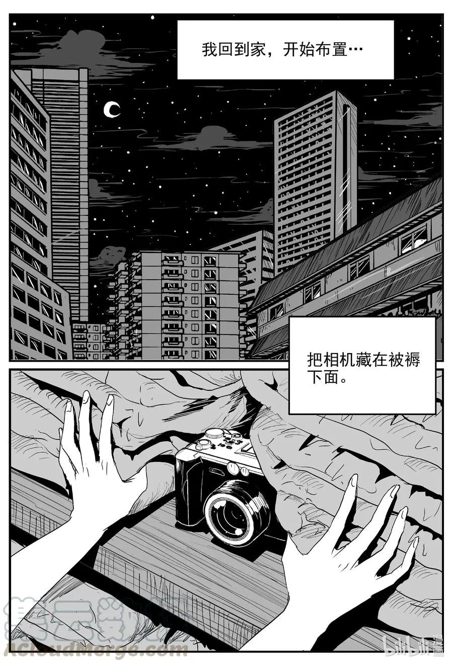 610 梦男 第9页