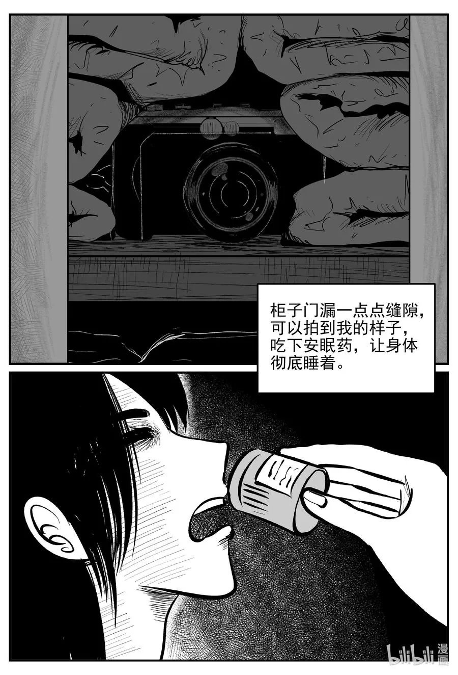 610 梦男 第10页
