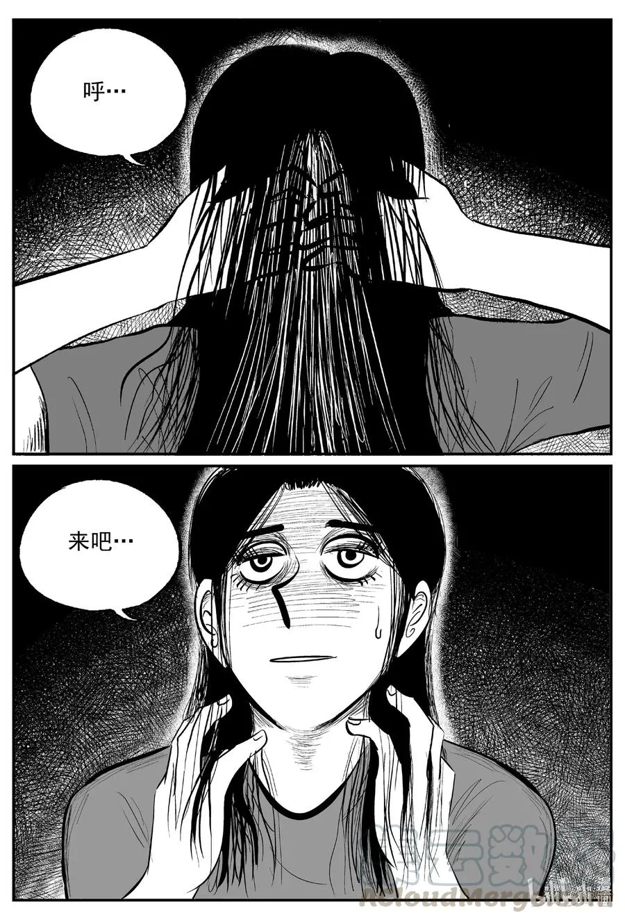 610 梦男 第11页