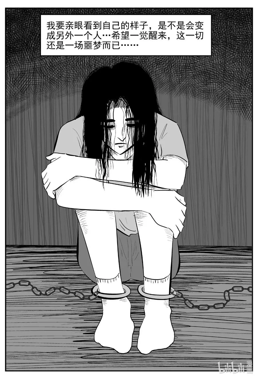 610 梦男 第12页