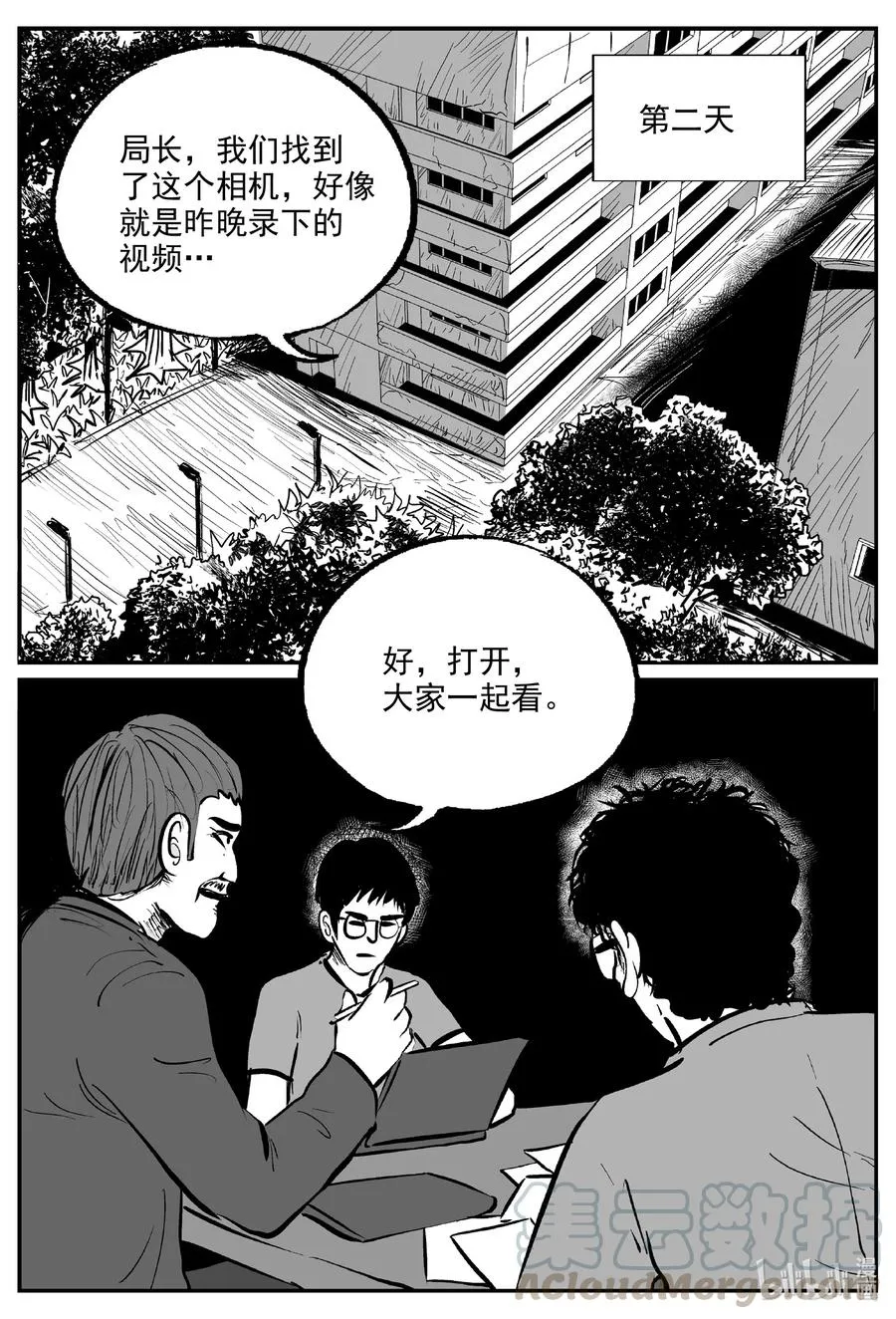 610 梦男 第13页