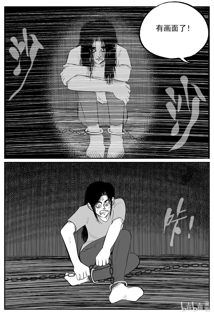 610 梦男 第14页