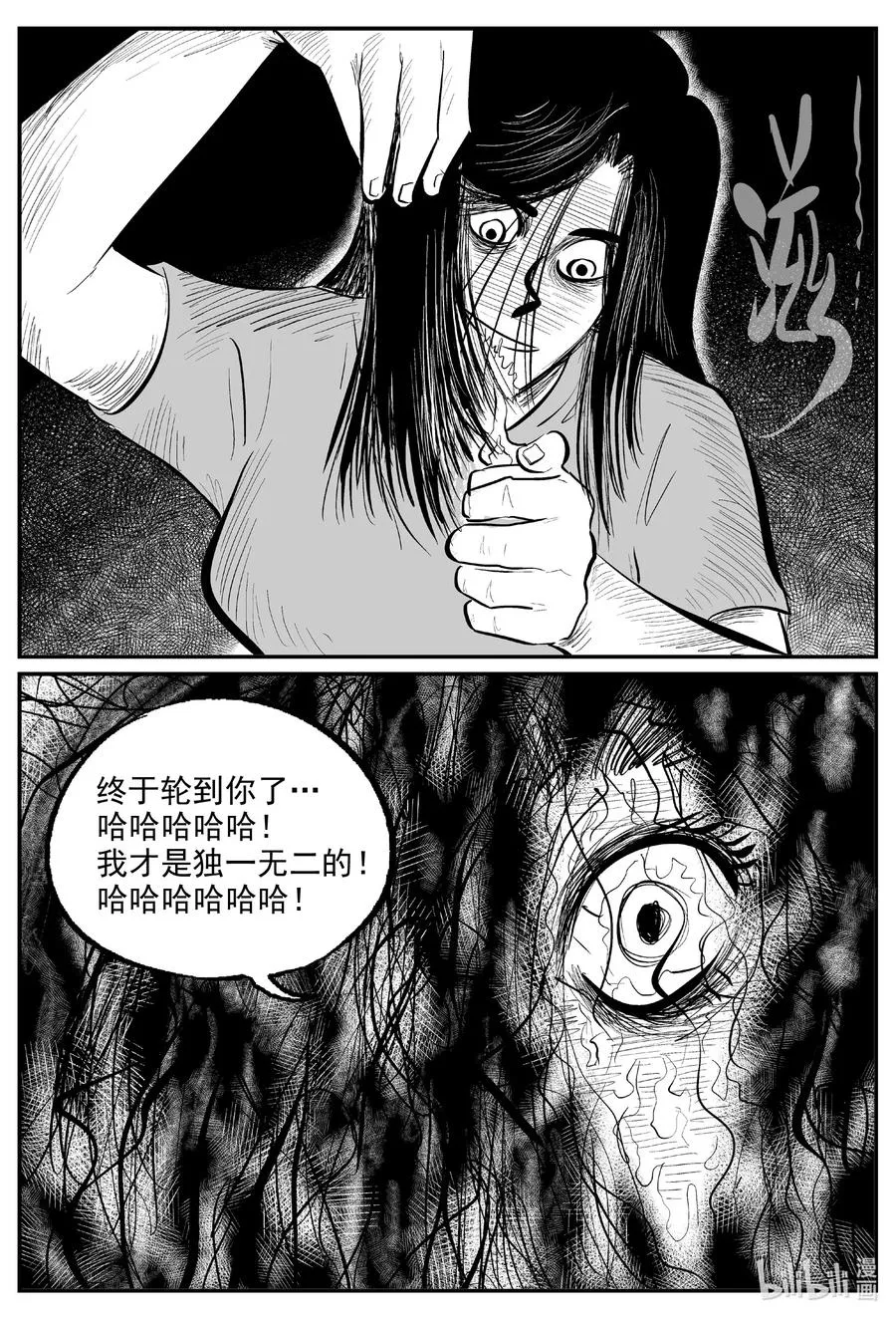 610 梦男 第20页