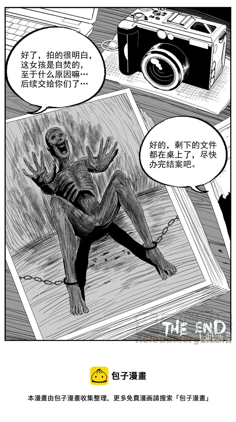610 梦男 第21页