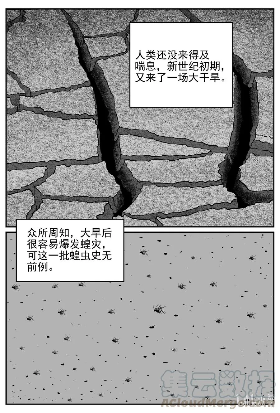 611 22世纪杀人网络 第5页