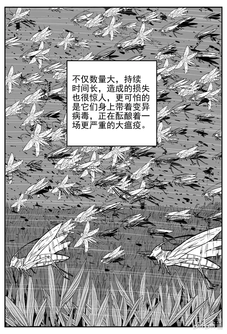 611 22世纪杀人网络 第6页
