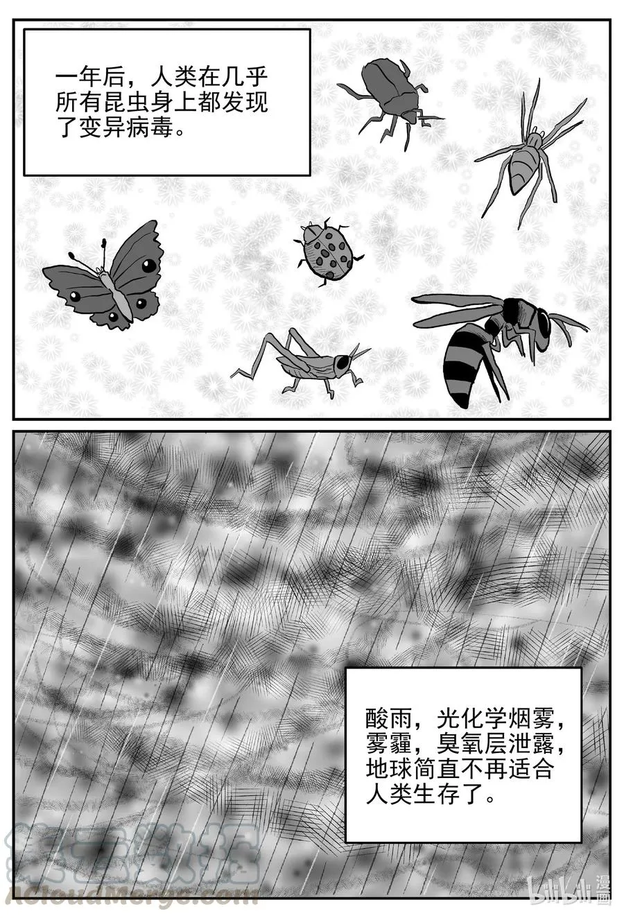611 22世纪杀人网络 第7页