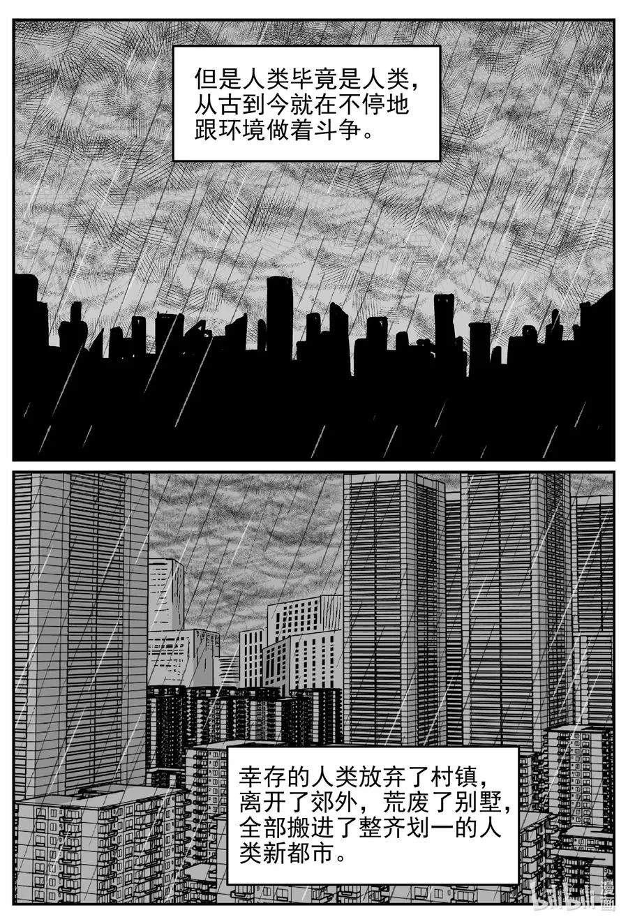 611 22世纪杀人网络 第8页