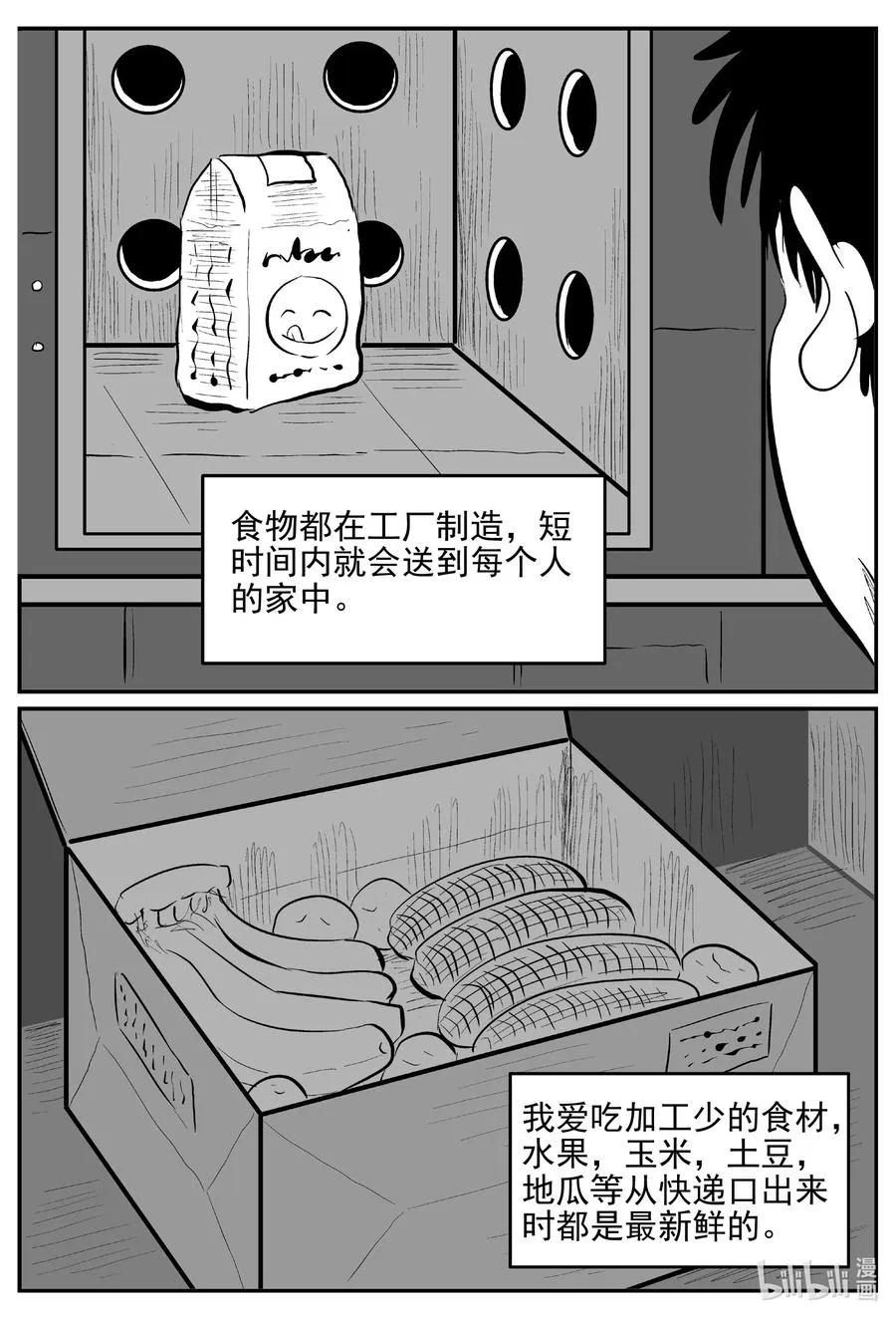 611 22世纪杀人网络 第12页