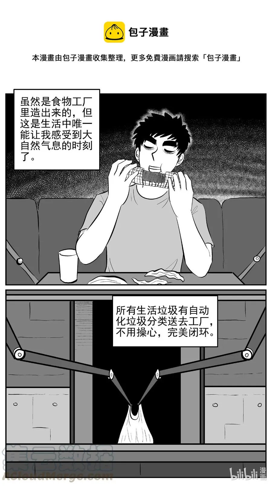 611 22世纪杀人网络 第13页