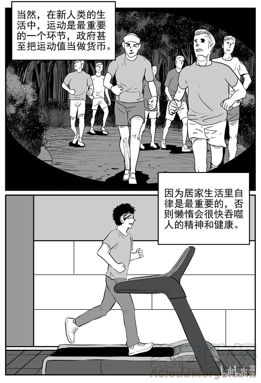 611 22世纪杀人网络 第15页