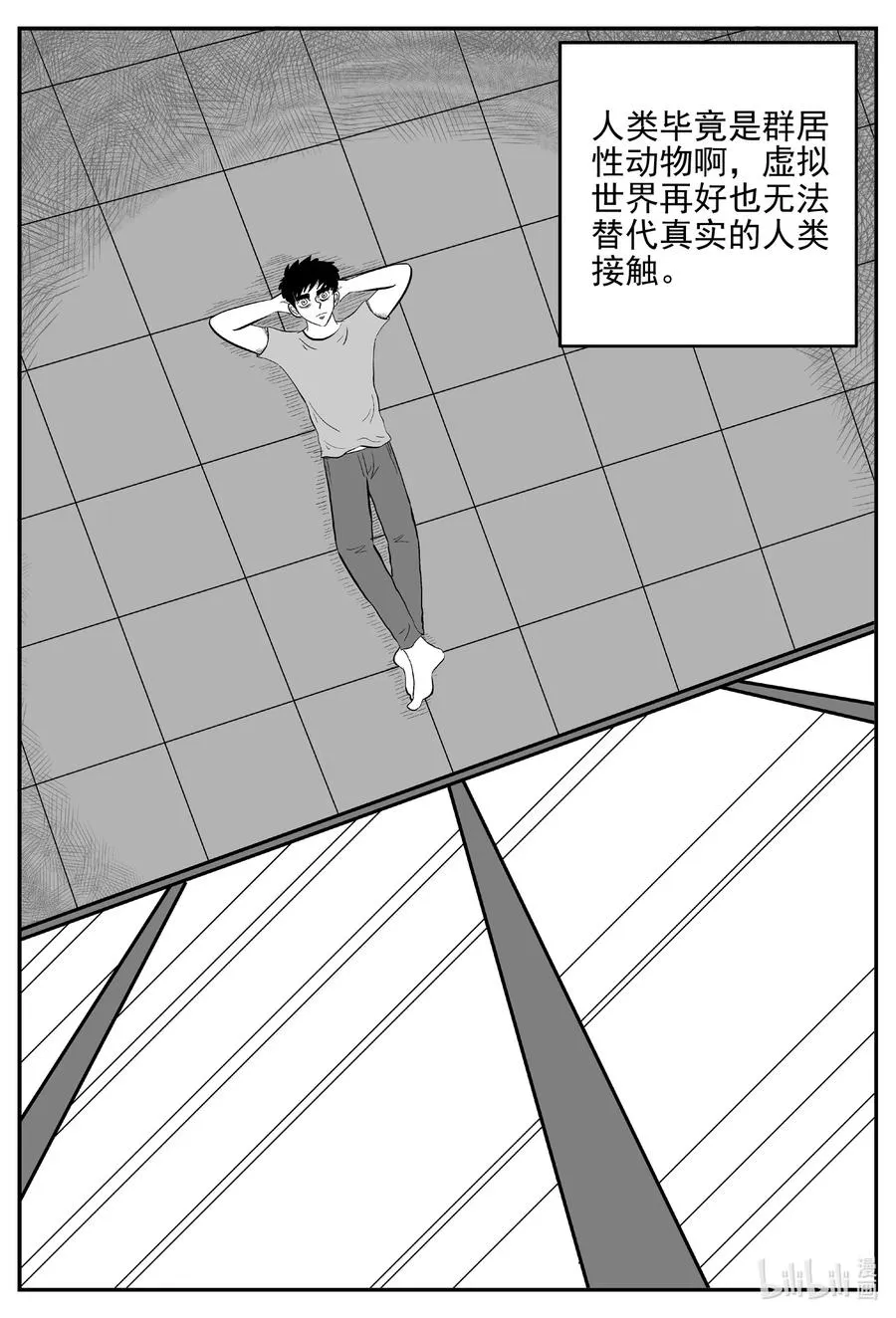 611 22世纪杀人网络 第18页