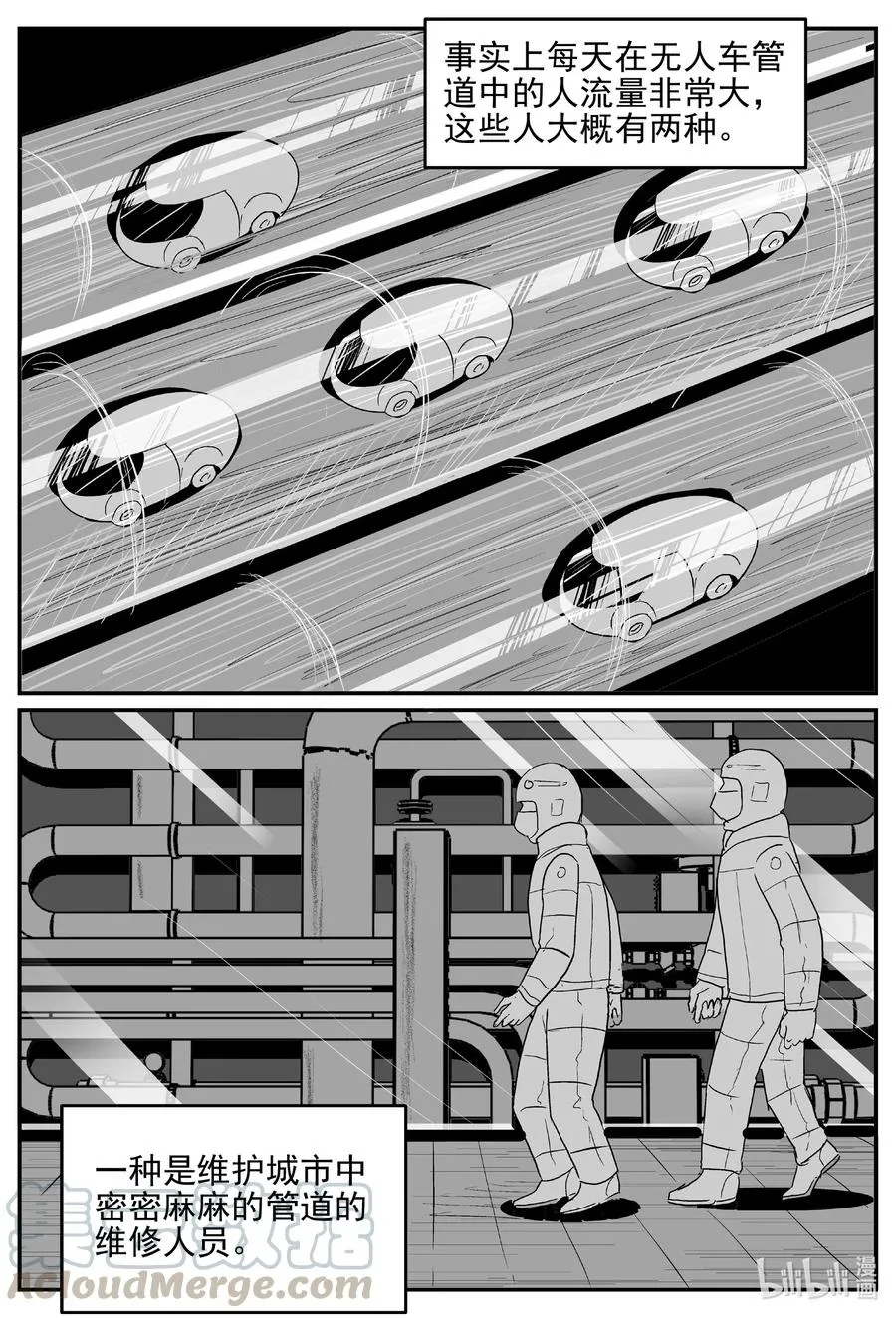 611 22世纪杀人网络 第19页