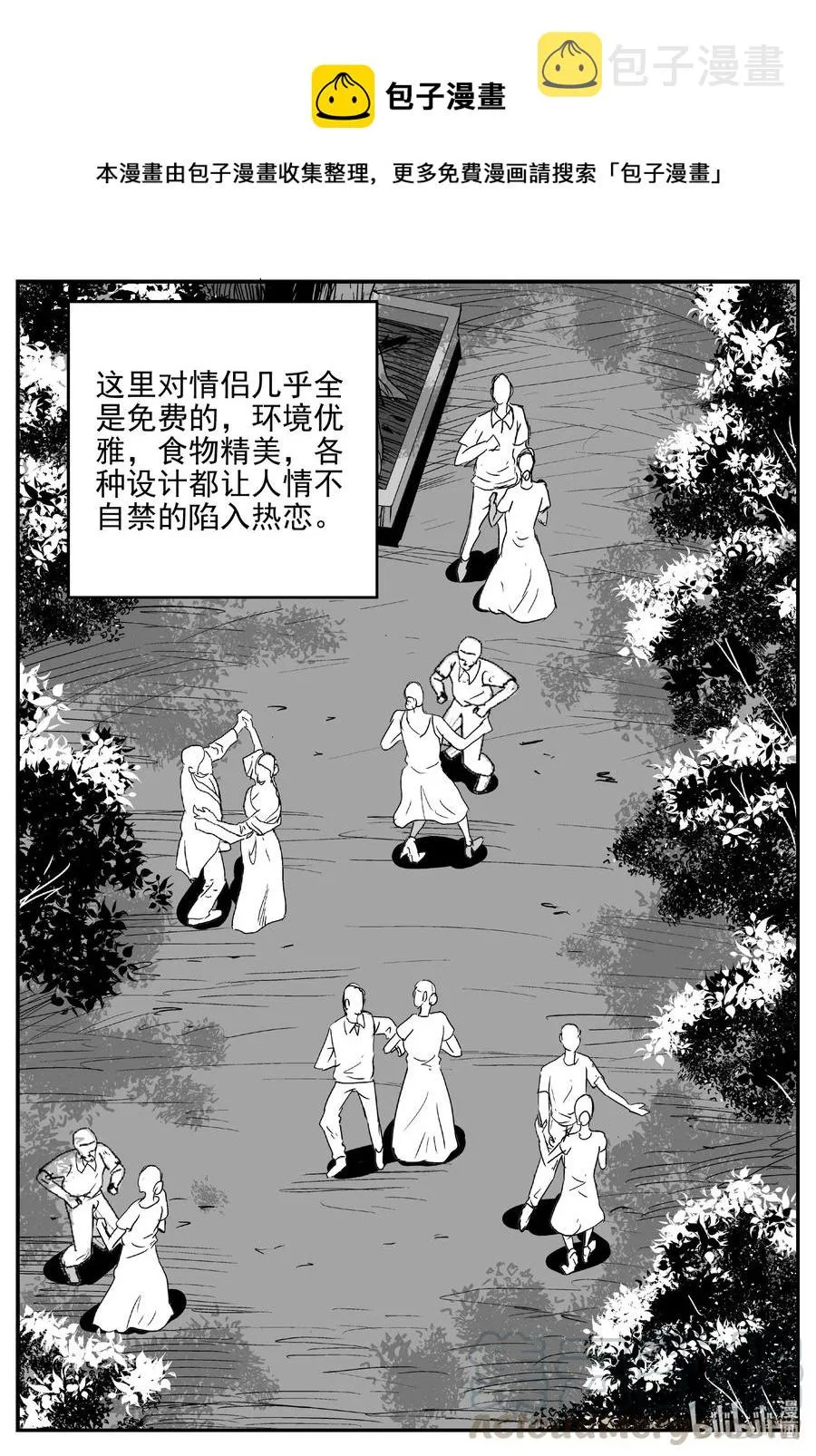 612 22世纪杀人网络 第1页