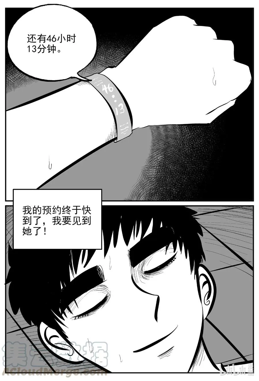 612 22世纪杀人网络 第3页