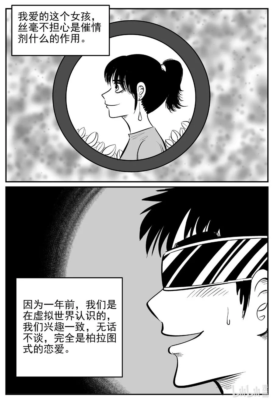 612 22世纪杀人网络 第4页