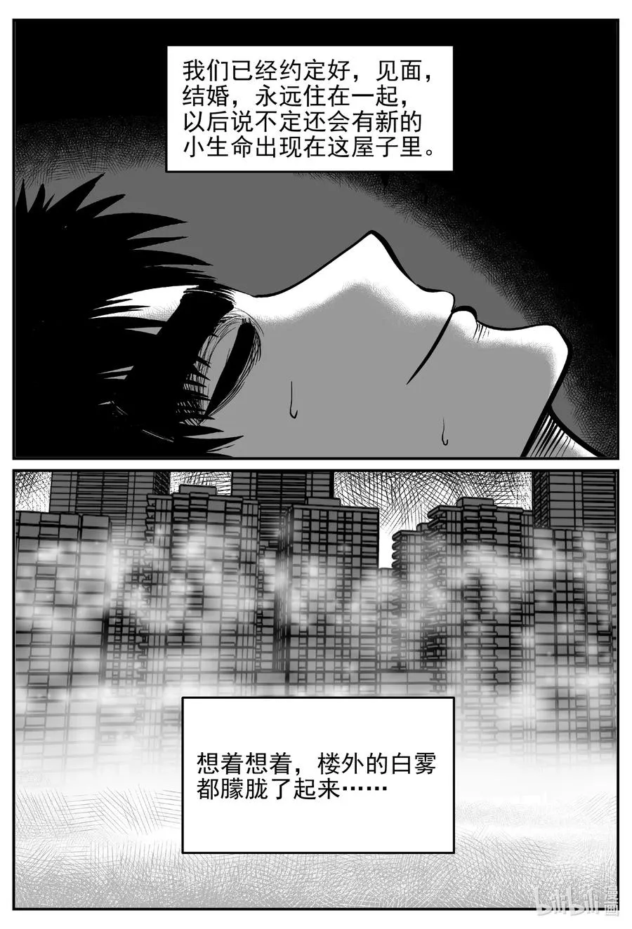 612 22世纪杀人网络 第6页