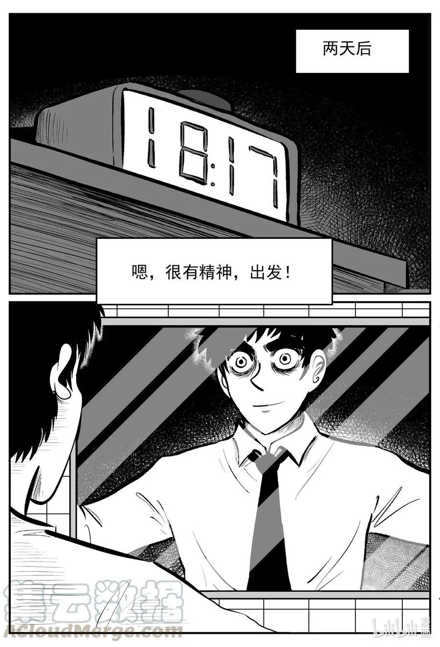 612 22世纪杀人网络 第7页