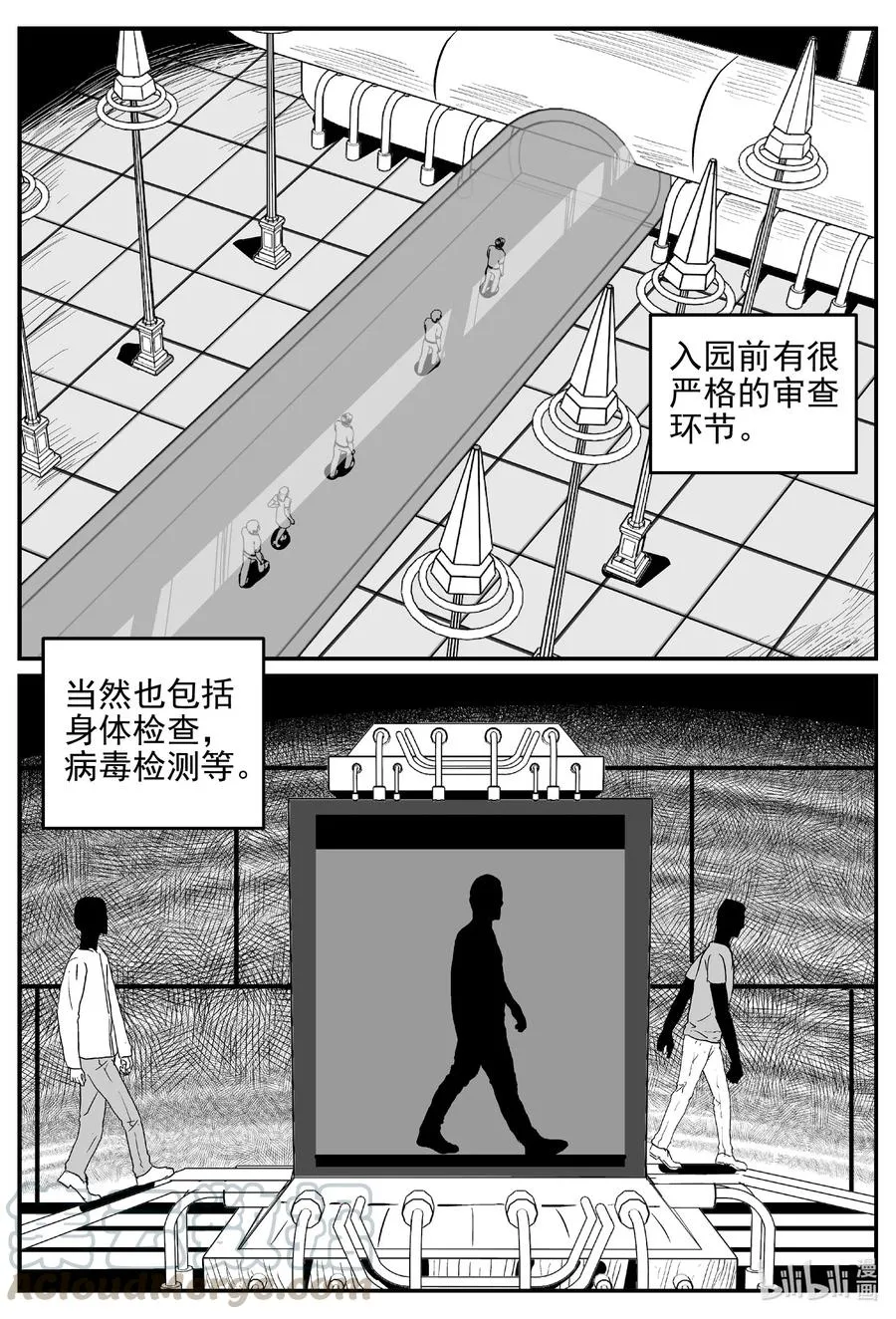 612 22世纪杀人网络 第9页