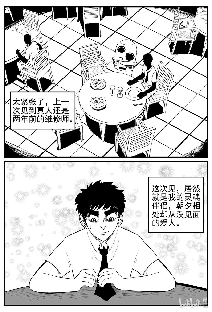 612 22世纪杀人网络 第10页