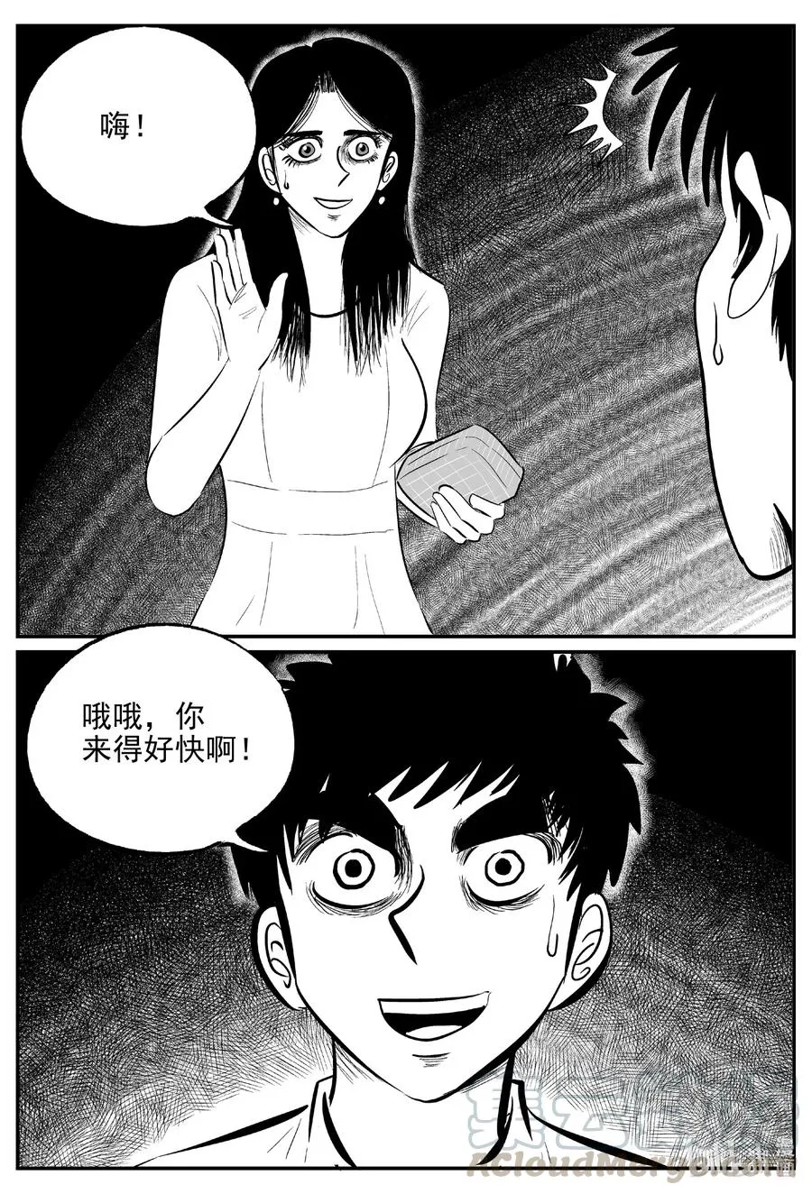 612 22世纪杀人网络 第11页